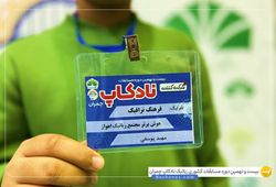 تیم هوش برتر ( مهبد یوسفی )