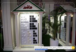 شرکت صنایع دلند الکتریک