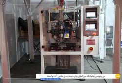 همگامان صنعت ایرسا