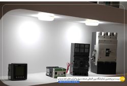 آرین انرژی آراز