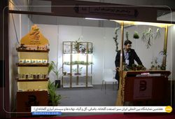 آويژه کشت بافت آروین با نام تجاری گل و گیاه بِست (BEST)