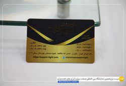 صنایع روشنایی سپهر لایت