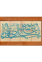 تابلو کاشی ۸ تکه - طرح علی ابن موسی الرضا