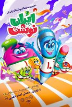 ایران نوشت دهمین نمایشگاه نوشت‌افزار ایرانی