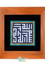 تابلو کاشی معرق طرح بسم الله الرحمن الرحیم