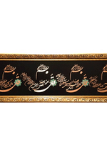 تابلو معرق مسی چهارقل افقی ١٥٠ * ٥٠ سانتی متر