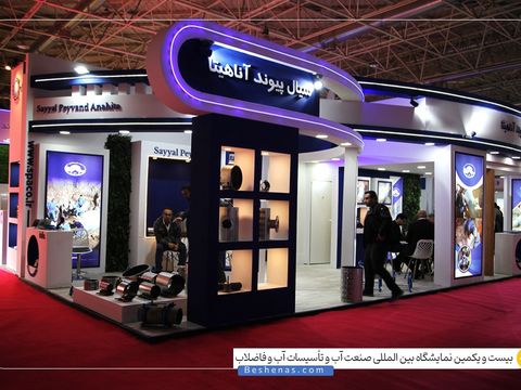 سیال پیوند آناهیتا