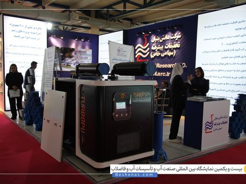 تحقیقات پیشرفته