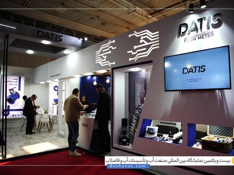نواندیشان صنعت الکترونیک داتیس