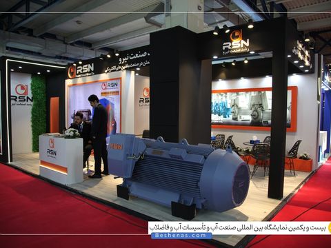رشد صنعت نیرو