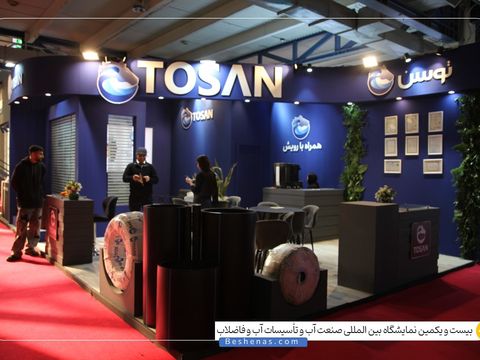 توسن صنعت آپادانا