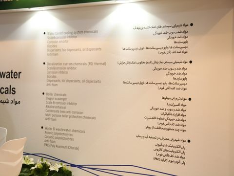 آبگین صنعت بهتاش