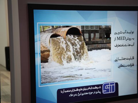 علم گستران صنعت آرتا
