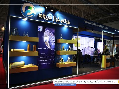 فرنام فراز فیروزه
