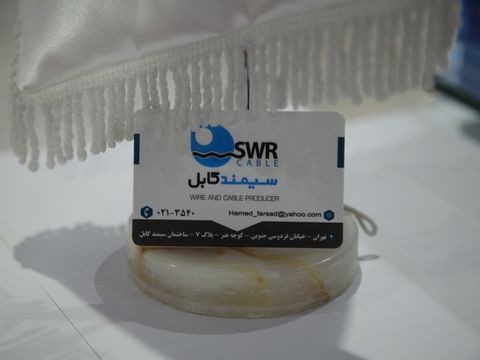 سیمند کابل