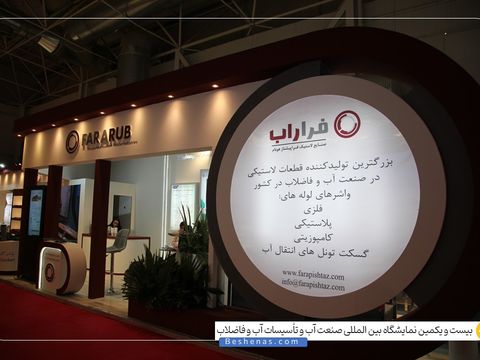 فراپیشتاز هونام