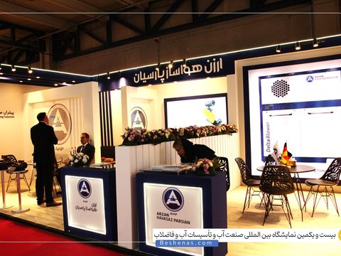 ارزن هوا ساز پارسیان 