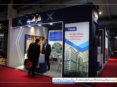 فراب