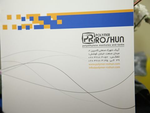 پایاب پلیمر روشان