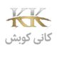 کانی کوبش