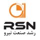 رشد صنعت نیرو
