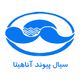 سیال پیوند آناهیتا