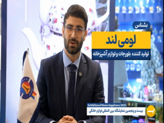 شرکت لومیلند