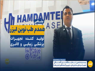 همدم طب نوین لیزر