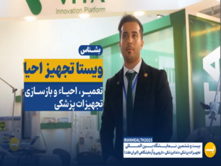 ویستا تجهیز احیا