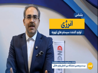 انرژی 
