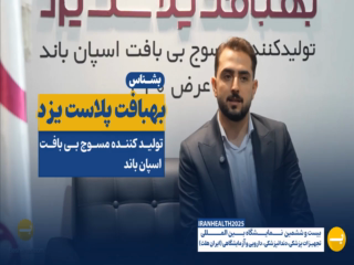 بهبافت پلاست یزد 