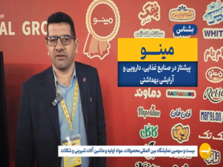 گروه صنعتی مینو