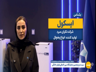 شرکت صنعتی تکران‌ مُبرد (ایستکول)
