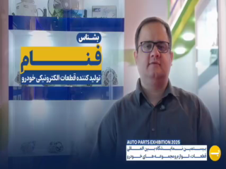 شرکت آوا توسعه آریا (فنام)