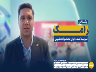 شرکت لبنیاتی رامک