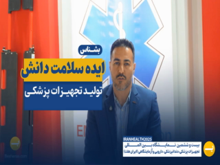 ایده سلامت دانش