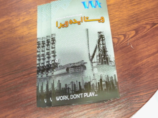 شرکت ویستا ایده ویرا