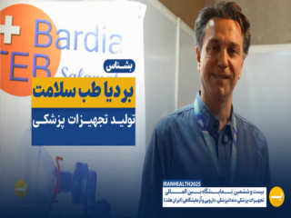 بردیا طب سلامت