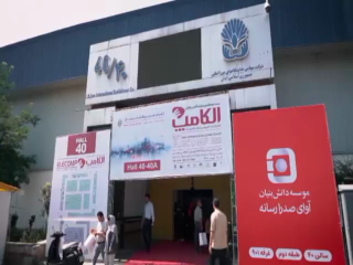 شرکت مبین فناوران جی
