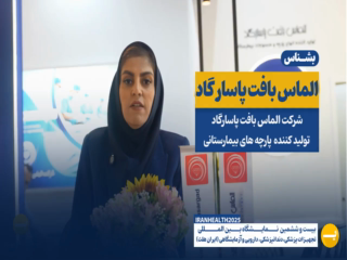 الماس بافت پاسارگاد