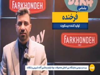 صنایع غذایی فرخنده