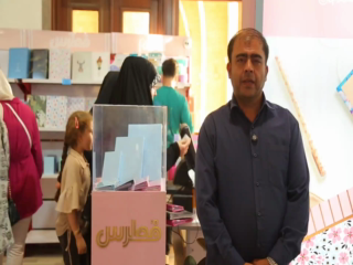 شرکت نوشت افزار فطرس