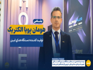 هومان پويا الكتريک