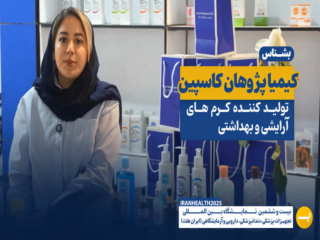 کیمیا پژوهان کاسپین 
