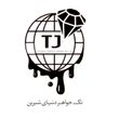 تک جواهر دنیای شیرین
