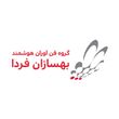 گروه فن آوران هوشمند بهسازان فردا