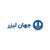 شرکت بازرگانی جهان لیزر