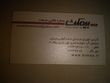 هود بیمکث