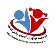 نواوران اسباب بازی آذین