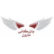 بازرگانی مارون